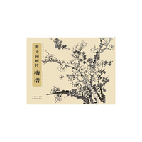 梅谱-芥子园画传