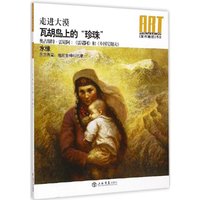 《美术博览》丛书:2015年(总第三十辑):瓦胡岛上的“珍珠”