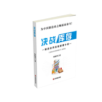 决战库存