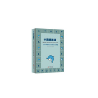 小海豚英语·小学英语英法与词汇周周练