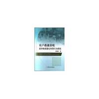 农户畜禽养殖废弃物资源化利用行为研究