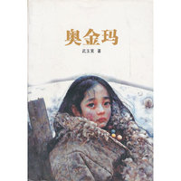 奥金玛
