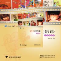 童书电影课（小学高年级）