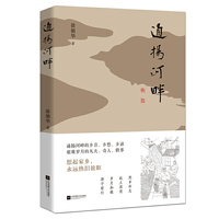 通扬河畔