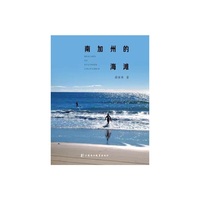 南加州的海滩