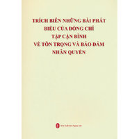 习近平关于尊重和保障人权论述摘编（越南）