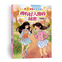 阳光姐姐成长信箱:拥有好人缘的秘密