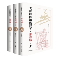无愁河的浪荡汉子·朱雀城（黄永玉自传体长河小说，一个湘西少年的逍遥游，全新修订，对故乡与时光的深情致意，行云流水般的质感）