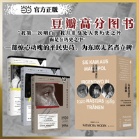 马里乌波尔三部曲 娜塔莎 沃丁作品 含 她来自马里乌波尔 暗影中的人 娜斯佳的眼泪 共3册 豆瓣高分图书 一部惊心动魄的平民史诗 为东欧无名者立碑 若水文库12 当当自营