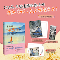古人说“我想你”的100种表达（一本好玩又有用的书！古风书签、明信片、信纸，赠品多到眼花缭乱！）