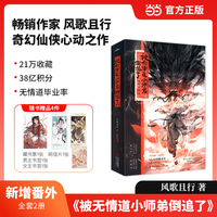 被无情道小师弟倒追了 全两册
