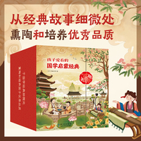 孩子爱看的国学启蒙经典（平装5册）包含5册：《三字经》《声律启蒙》《唐诗三百首》《宋词三百首》《弟子规》