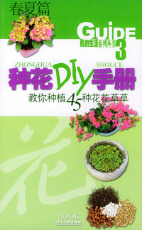 非常健康养生手册