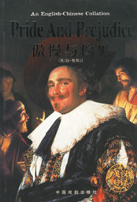 傲慢与偏见(英汉对译)