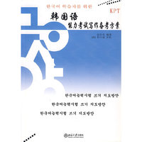 韩国语能力考试写作备考方案