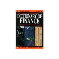 企鹅国际金融词典 - - FINANCE