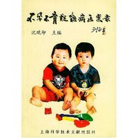 不孕不育疑难病医案录