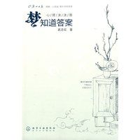 心理沫沫茶--梦知道答案
