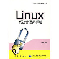 LINUX系统管理员手册CX-4906