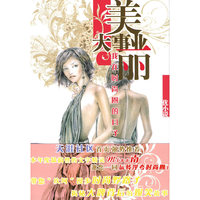 美丽大事业-我在时尚圈的日子