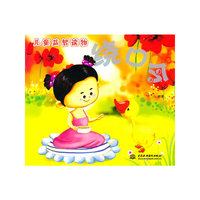 绕口令-儿童益智读物
