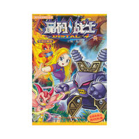 晶码战士-10-电视珍藏版