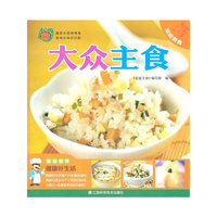 大众主食