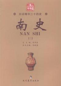 明史：二