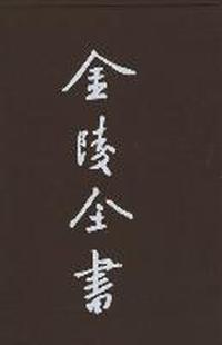 南京市政府公报：第九十一-九十六期