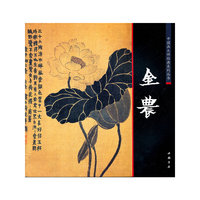 金农