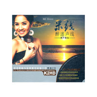 米线 醉迷声线 黑胶2CD(CD)