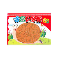 迷宫大搜索4——潜能开发系列