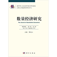 数量经济研究:2013年9月 第4卷 第2辑:Vol.4 No.2 September 2013
