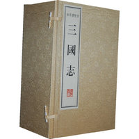 三国志-全8册