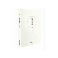 姑苏食话