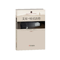 艾布·哈尼法传