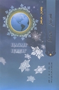 雪花
