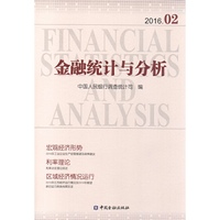 2016.02-金融统计与分析