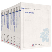 湖泊生态环境与治理 滇池水环境