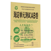 五年级数学（下BS）