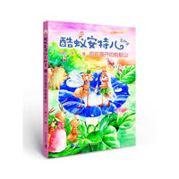酷蚁安特尔总动员8：百花盛开的蚂蚁山