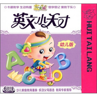 灰太狼系列英文小天才幼儿版（3VCD）