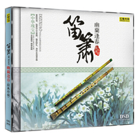 笛箫：幽兰逢春（经典珍藏CD）