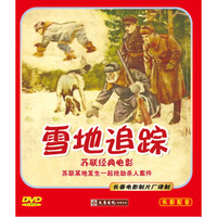 雪地追踪（DVD）