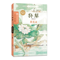 孙犁精品文萃//荷花淀