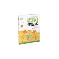 17春6年级数学(下)(苏教版)课时作业本(江苏专用)