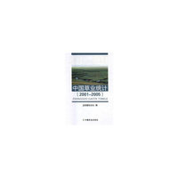 中国草业统计（20012005）