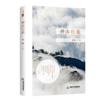 神山行旅