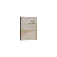 国民政府粮食问题研究（1937-1945）