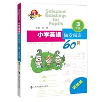 小学英语随堂阅读60篇 进阶版 三年级